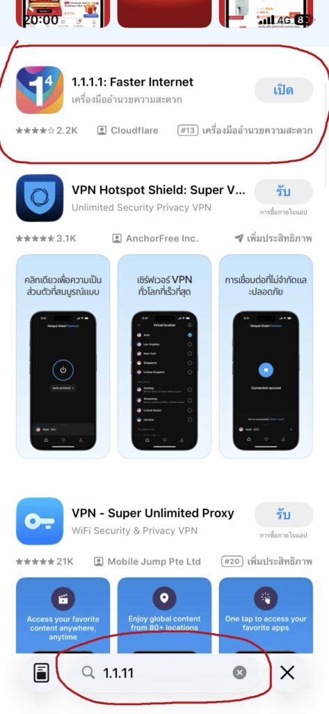 ค้นหาและดาวน์โหลดแอป 1.1.1.1 เพื่อแก้ปัญหาเข้าเว็บ Pornhub ไม่ได้ ทริคดีๆ จากร้าน ซ่อมคอมขอนแก่น