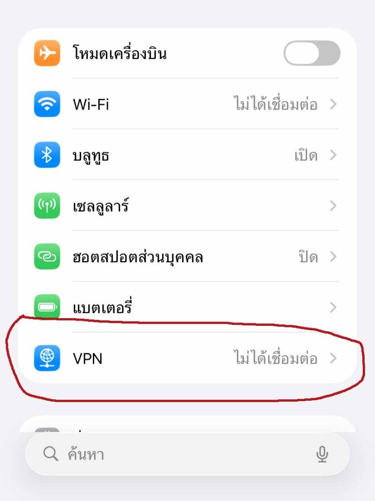 หน้าเมนูการตั้งค่ามือถือเพื่อเตรียมเปิด VPN ทะลวงเว็บโดนบล็อค หากเครื่องรวนค้นหา ซ่อมคอมใกล้ฉัน เจอเราแน่นอน