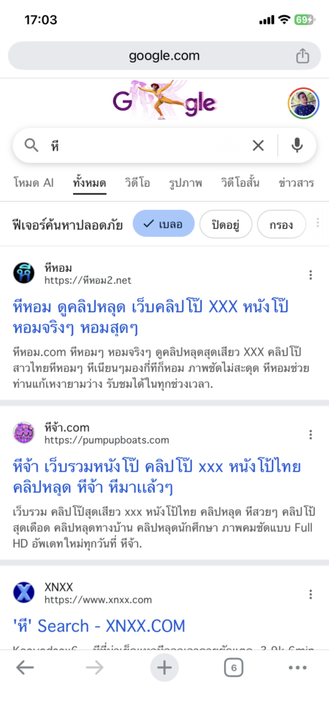 สัญลักษณ์ VPN ทำงานบนหน้าจอ แสดงว่าเข้าเว็บที่ถูกบล็อคได้แล้ว ดูแลระบบคอมพิวเตอร์โดย ซ่อมโน๊ตบุ๊คขอนแก่น